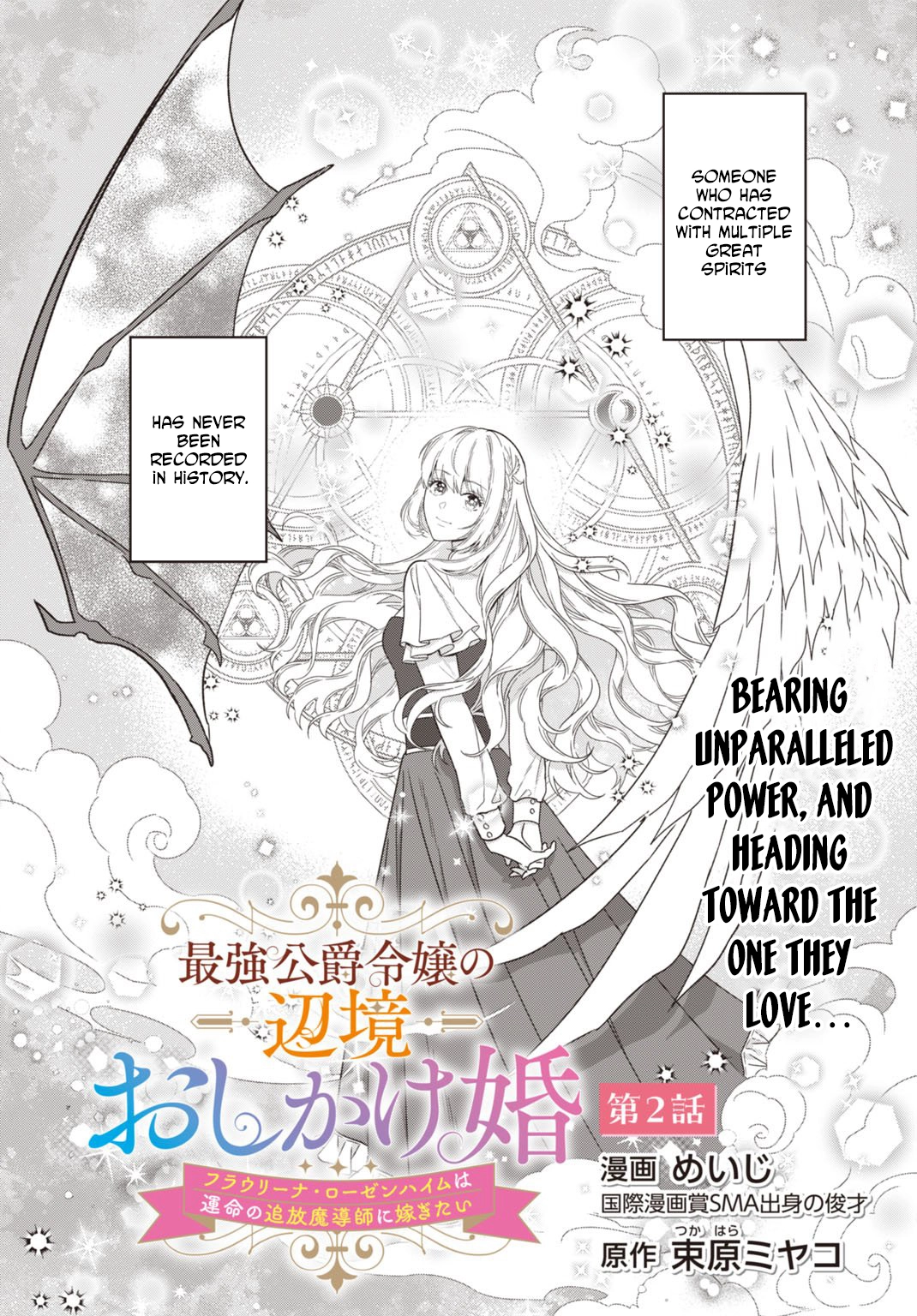 The Strongest Duke’s Daughter Wants to Marry the Exiled Mage Chapter 2 Page 2